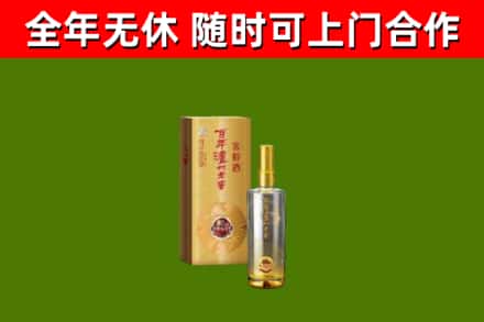宜兰县烟酒回收百年泸州.jpg