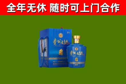 宜兰县烟酒回收贵州大曲.jpg