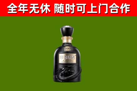 宜兰县烟酒回收古20酒.jpg