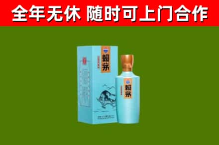 宜兰县烟酒回收纪念赖茅.jpg