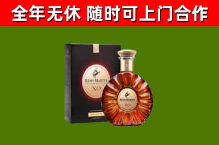 宜兰县烟酒回收人头马XO洋酒.jpg