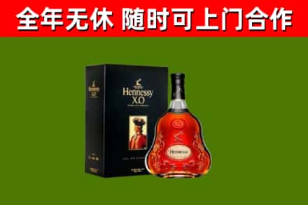 宜兰县烟酒回收轩尼诗XO.jpg